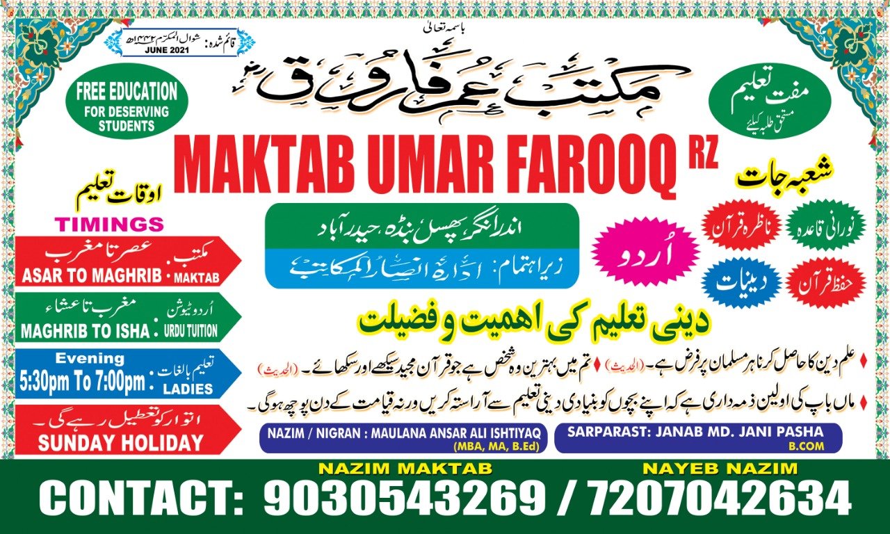 Maktab Umar Farooq phisalbanda hyderabad