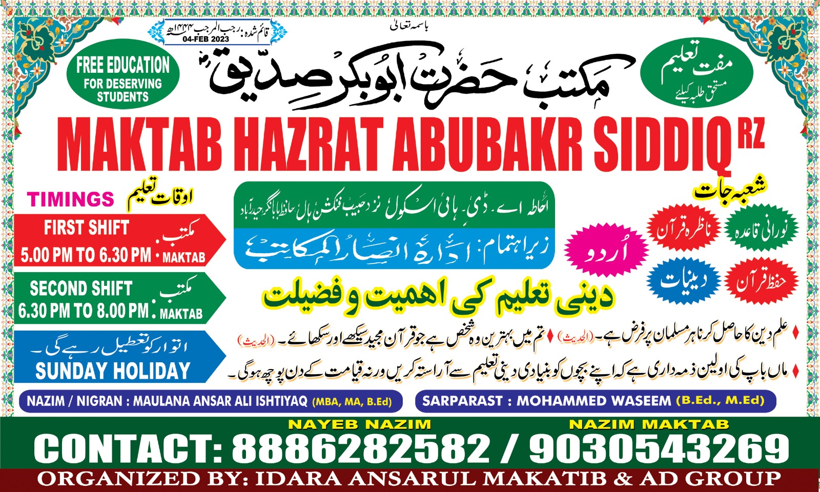 Maktab Abu Bakr Siddiq Hafiz Baba Nagar