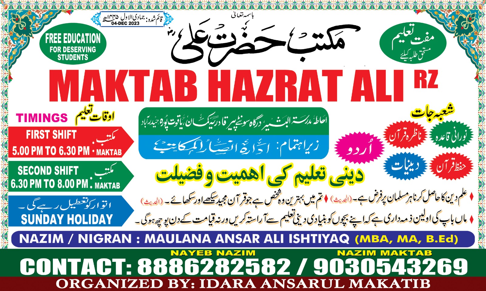 Maktab Hazrat Ali Yakut Pura